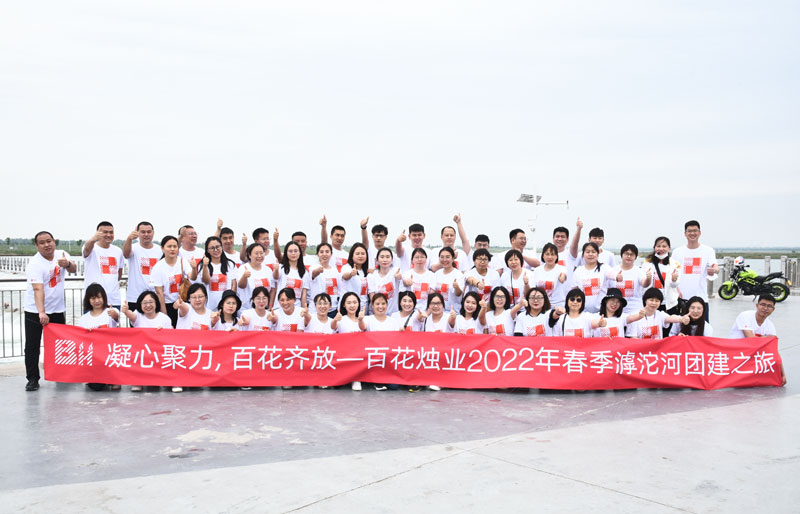 Concentrate and Strive forward! Baihua's 2022 Spring Team Building Activities Completed Successfully
